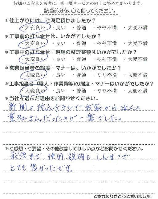 H様　ﾄｲﾚ改修　蛸井.jpg